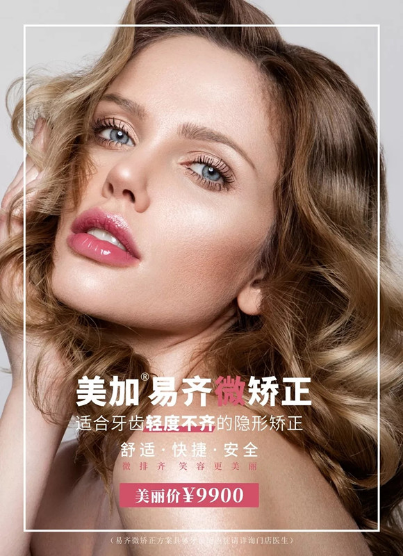 什么样的牙齿需要微矫正,微矫正的年龄有限制吗?