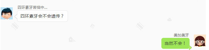 四环素牙会遗传吗,怎么破?