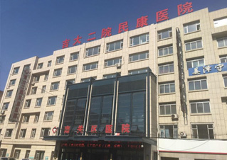 吉林大学第二医院民康医院口腔科