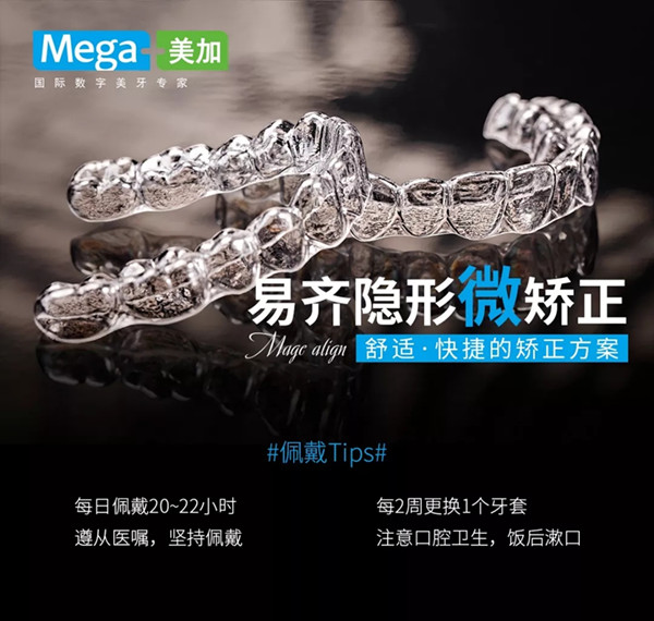 隐形矫正牙套有哪些品牌