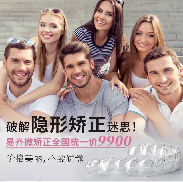 了解隐形矫正多一些,没有疑惑就不再犹豫!