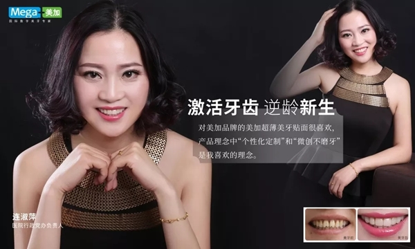 阳光笑容有bug,没关系,美加贴面来帮你