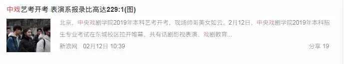 热点:又是一年艺考时,我们不鼓励整容,但建议整这里!