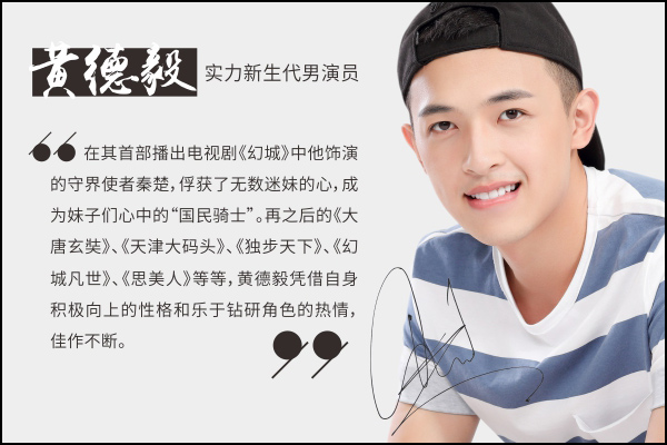 黄德毅