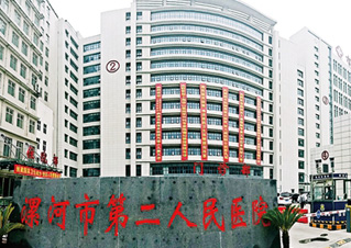 漯河市第二人民医院口腔科