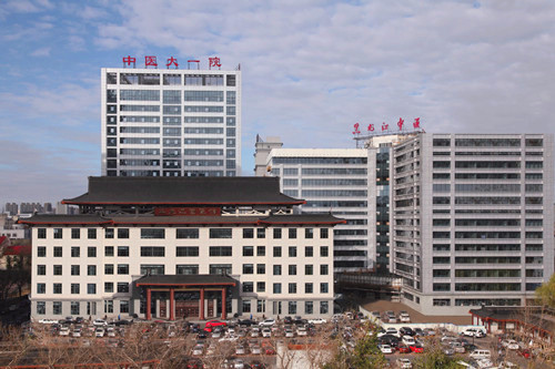 黑龙江中医药大学附属第一医院怎么样?