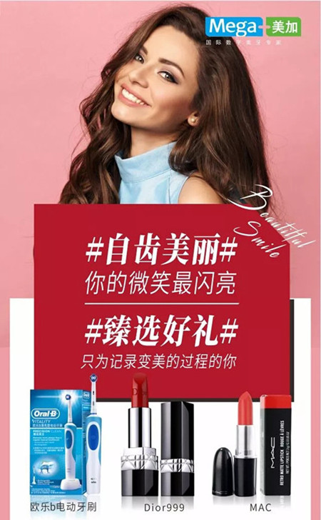 一张图告诉你怎么兑换电动牙刷