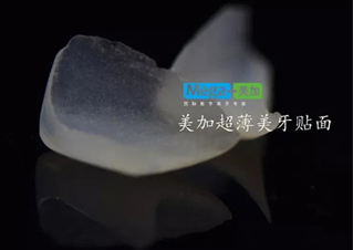 美加超薄美牙贴面