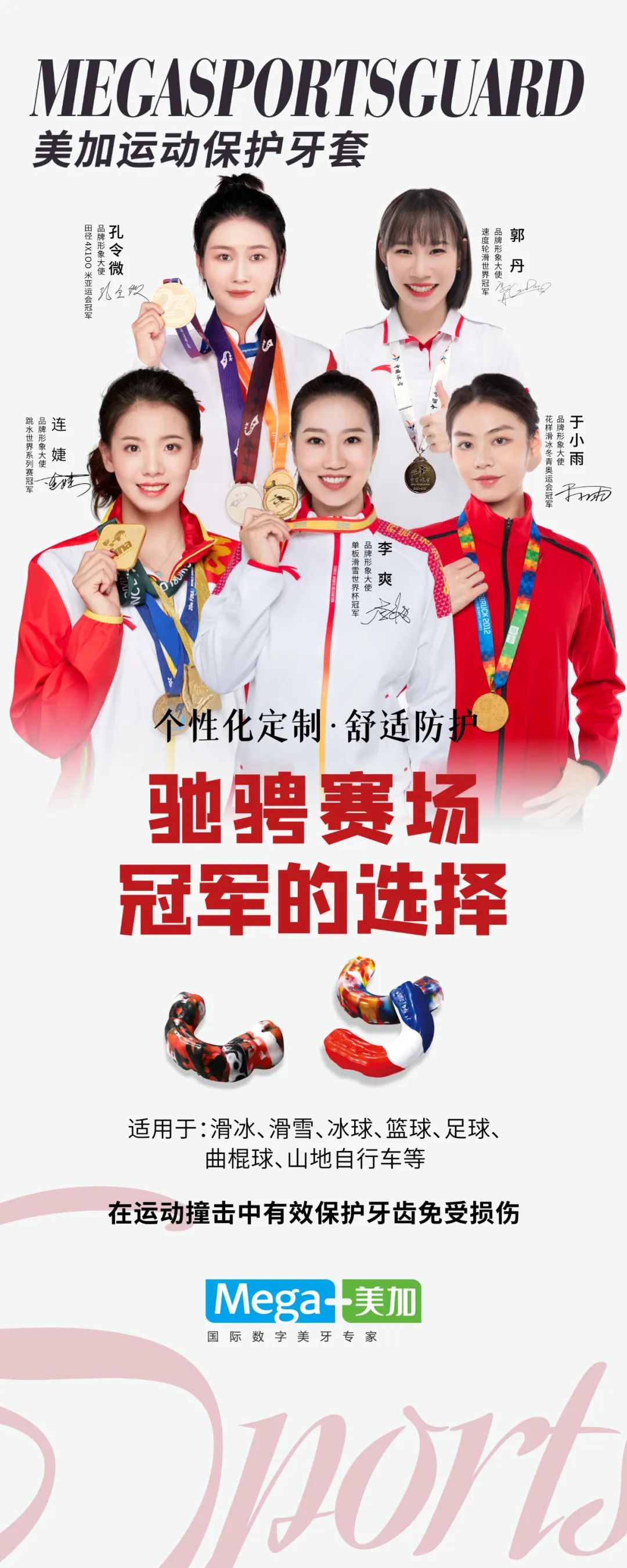 金悠然&美加丨携手世界冠军 驰骋赛场展现自信笑容