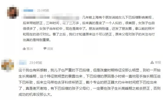很多人说要先整牙再整容,这是为什么呢?