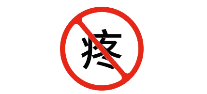 给牙齿加力,疼吗?