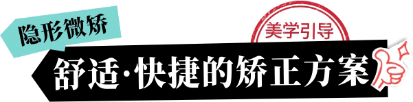 早点了解美加易齐微矫正 也许结局会改写!