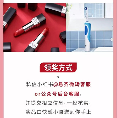 一张图告诉你怎么兑换电动牙刷