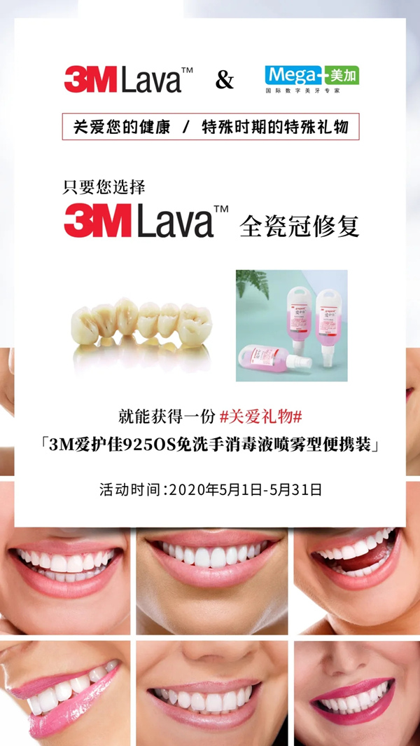 实力强劲受认可,金悠然科技再获3M中国Lava产品特约授权!