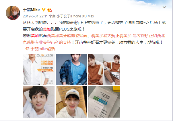 于喆:阳光、帅气的形象,不能缺少一口整齐洁白的牙齿!