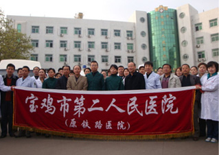 宝鸡市第二人民医院口腔科