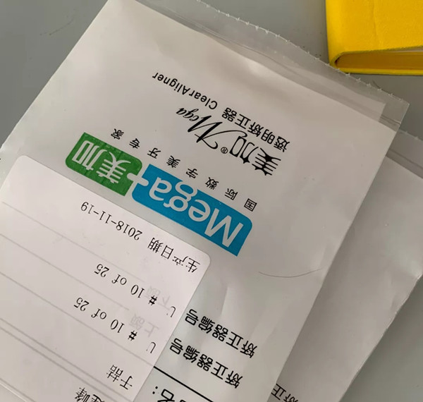 去年秋天,他开启美加易齐矫正之旅。