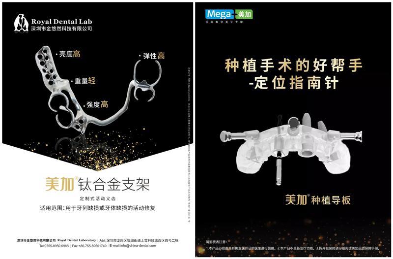 2020年首展,金悠然&美加与您相约华南口腔展!