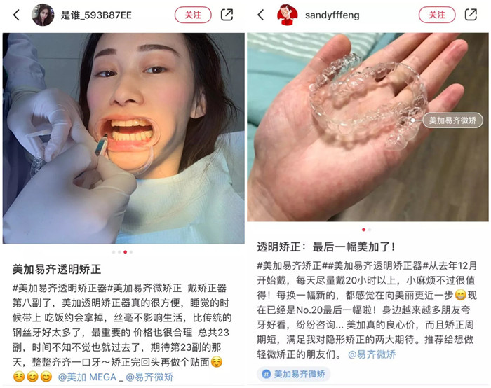 小红书分享体验笔记