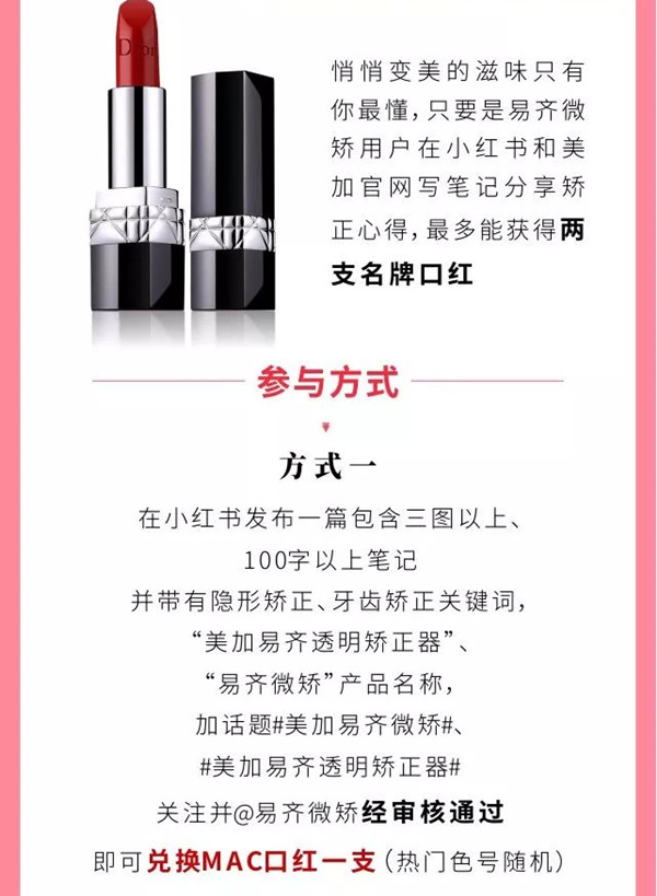 以美之名,MAC、Dior口红,七夕礼物提前送啦!