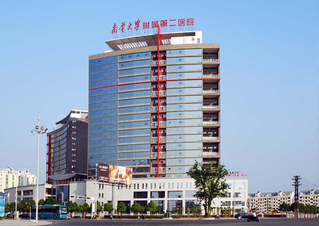南华大学附属第二医院口腔科
