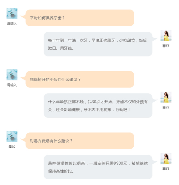 美加易齐微矫达人用户:这菲一般隐形矫正体验