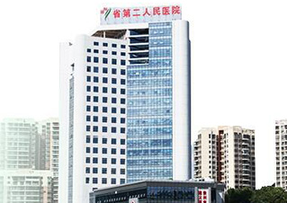 贵州省第二人民医院口腔科