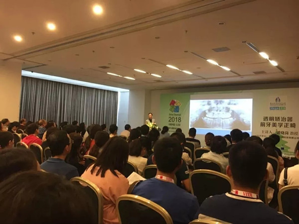 矫正研讨会:透明矫正器前牙美学正畸