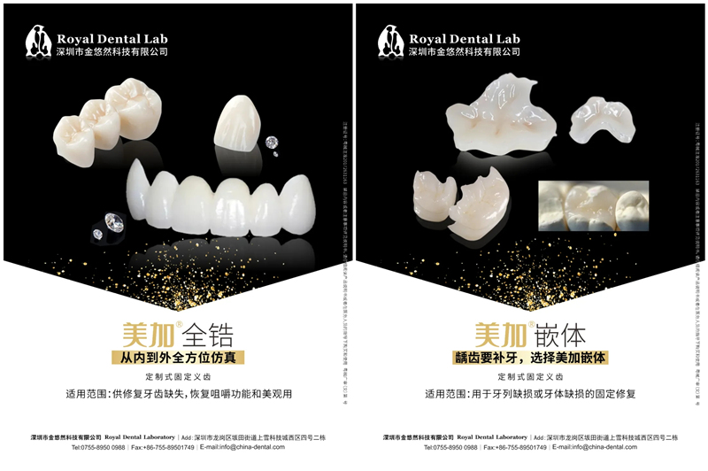 2020年首展,金悠然&美加与您相约华南口腔展!