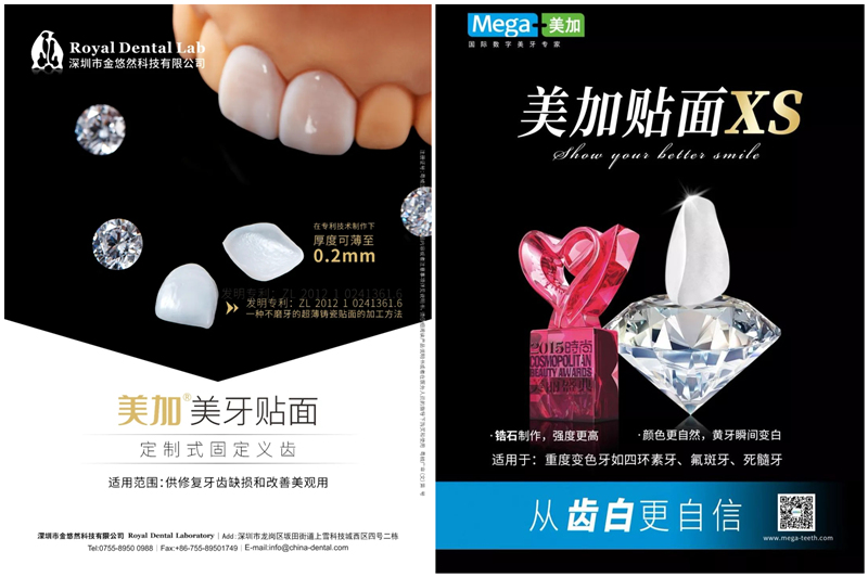 2020年首展,金悠然&美加与您相约华南口腔展!