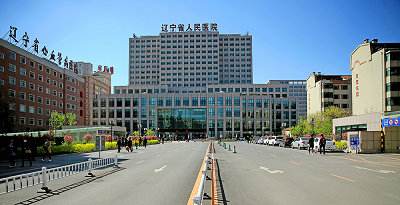 辽宁省人民医院口腔科好吗?
