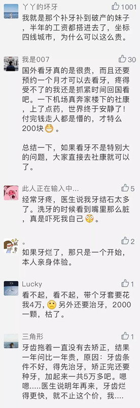 对不起,才20多岁的我,牙齿要给大家拖后腿了!