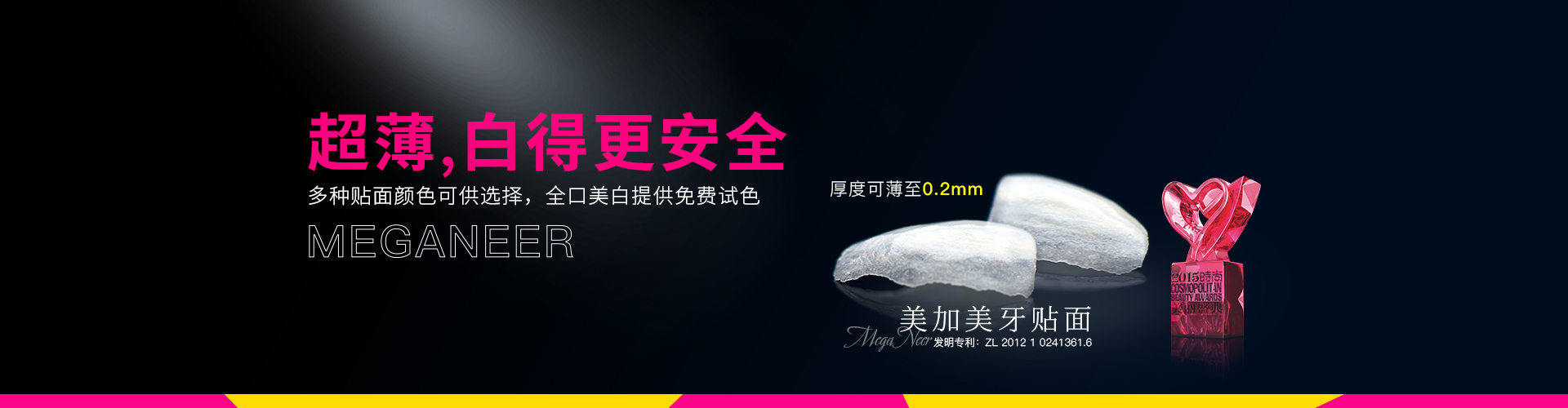 首页顶部3