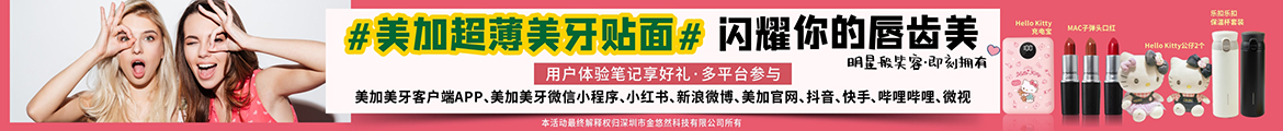 美牙贴面