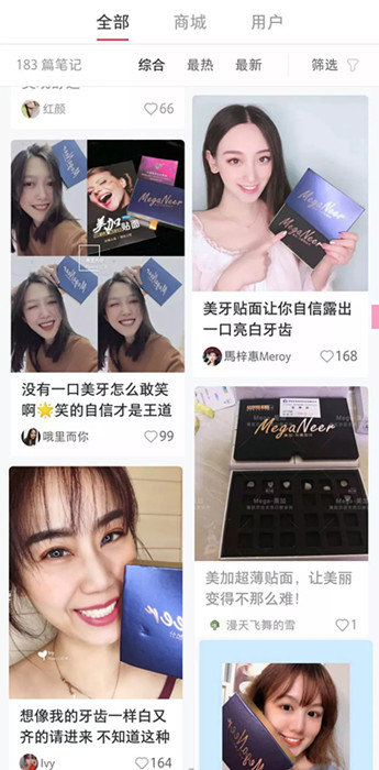 新包装,小红书分享进行时ing