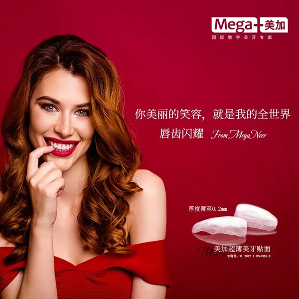 戳进来:一文让你读懂美加美牙贴面家族