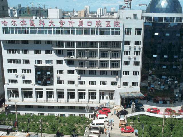 哈尔滨医科大学口腔医院医生如何?