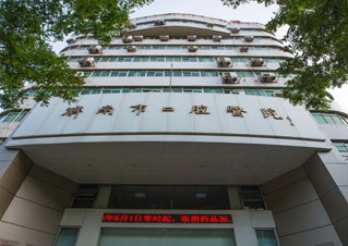 济南市口腔医院