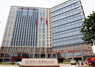 郑州市人民医院口腔科
