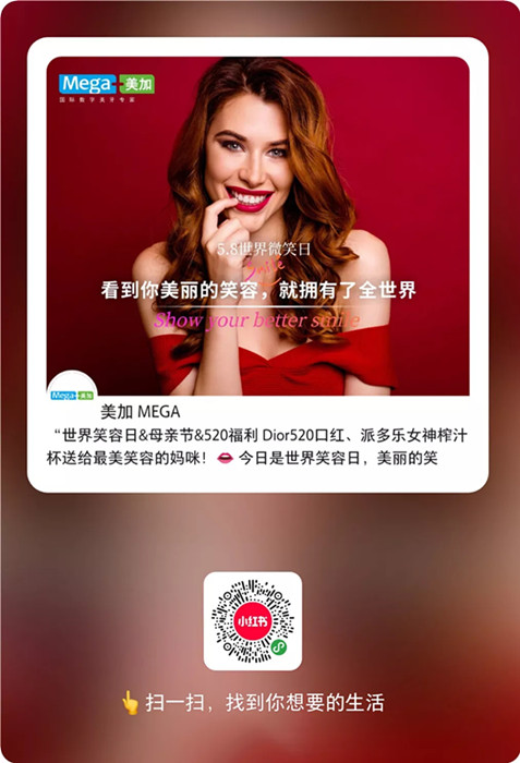 世界笑容日&母亲节&520福利 | Dior520口红、派多乐女神榨汁杯送给最美笑容的妈咪!