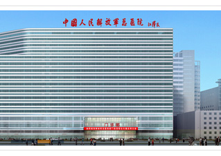 中国人民解放军总医院(301医院)口腔科