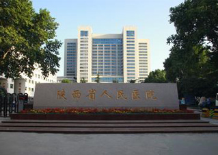 陕西省人民医院口腔科