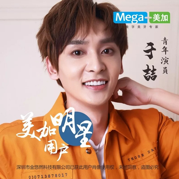 美加明星用户于喆