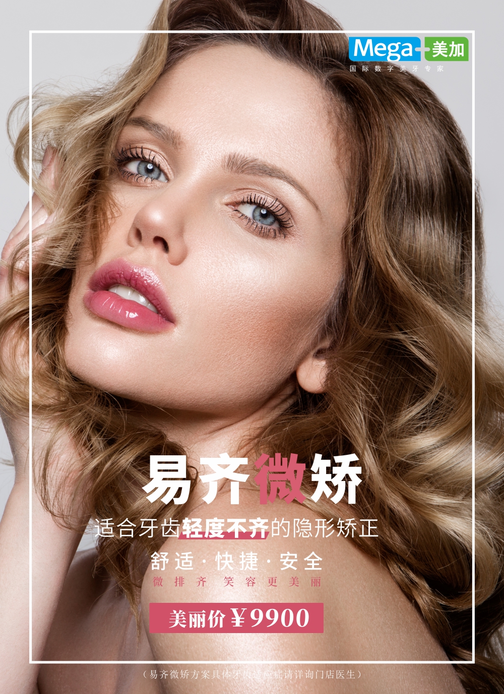 成都隐形矫正推荐