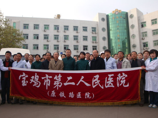 宝鸡市第二人民医院怎么样?
