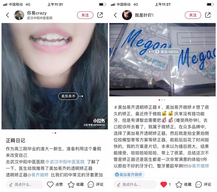 颜即正义时代,原来他们的“牙值”都是这样提升的