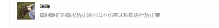 隐形矫正会伤害牙齿吗?