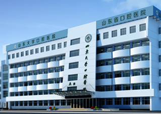 山东大学附属口腔医院