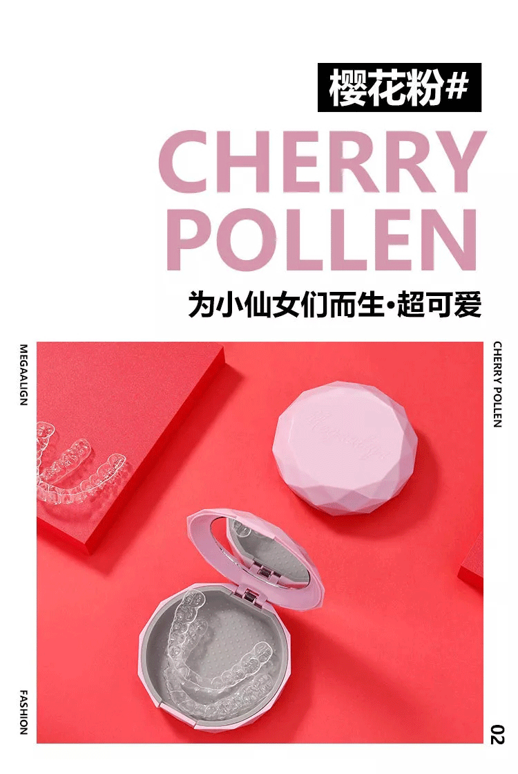 美加易齐新款牙套-樱花粉