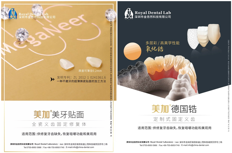 2020年首展,金悠然&美加与您相约华南口腔展!